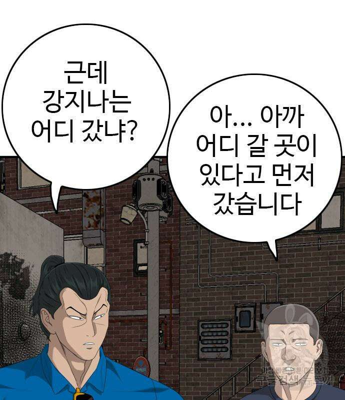 나쁜사람 161화 37