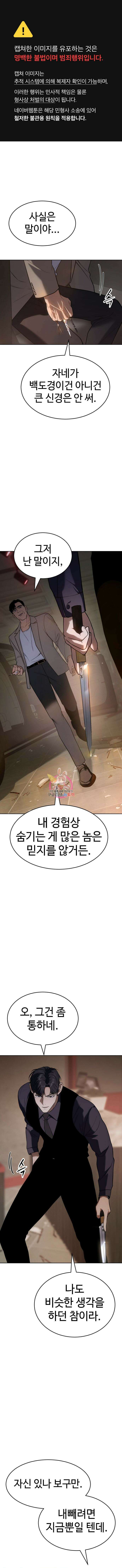 백XX 31화 1