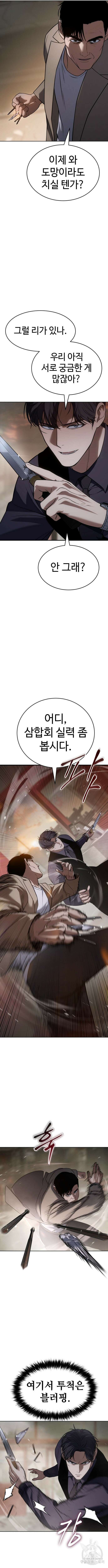 백XX 31화 2