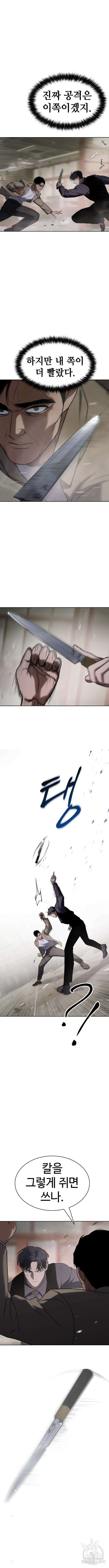 백XX 31화 3