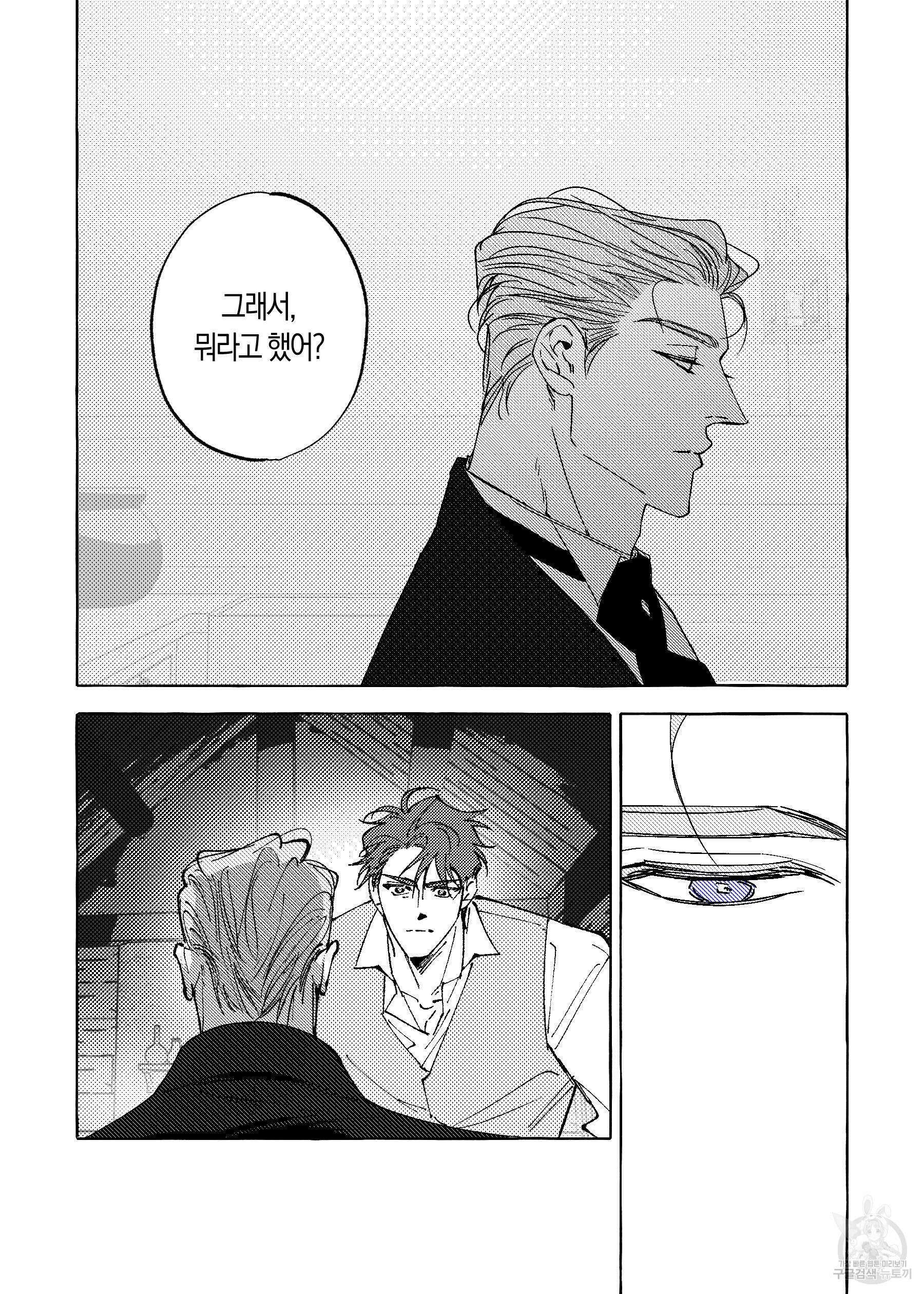 펄(Perle) 6화 2