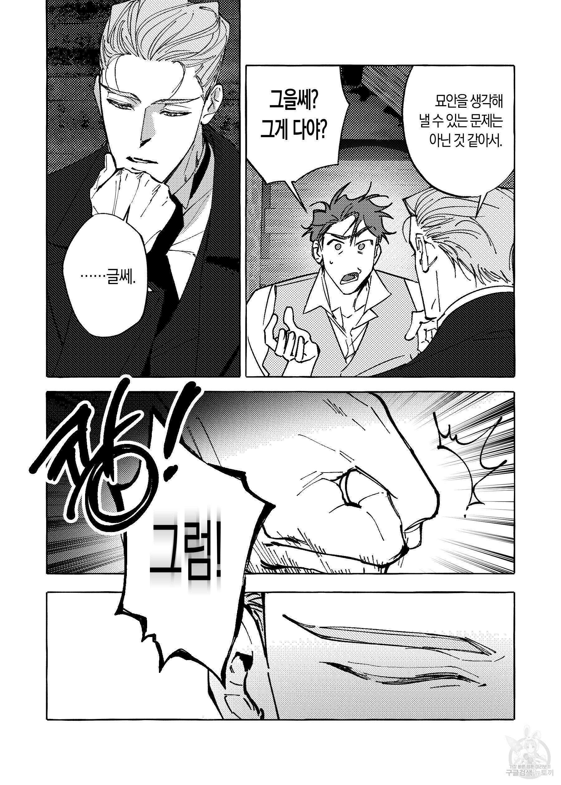 펄(Perle) 6화 4