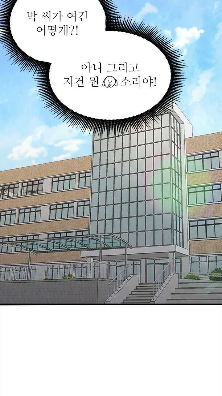 미래상 24화 3