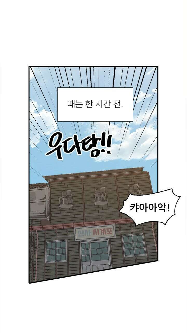 미래상 24화 5