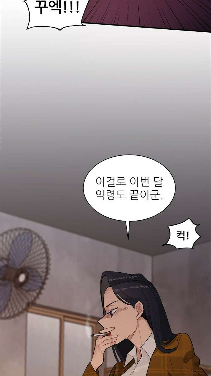 미래상 24화 8
