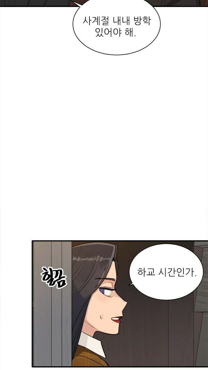 미래상 24화 14