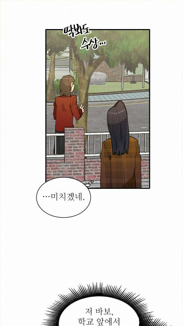 미래상 24화 18