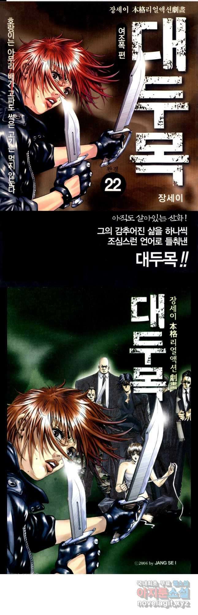 대두목 125화 1