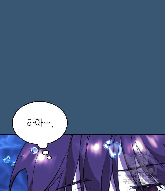 낙향문사전 2부 104화 4
