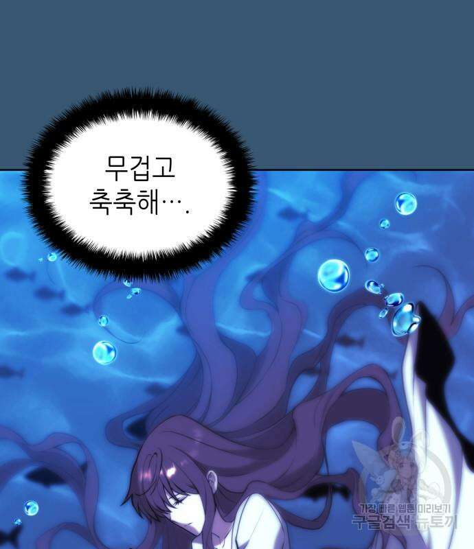 낙향문사전 2부 104화 6