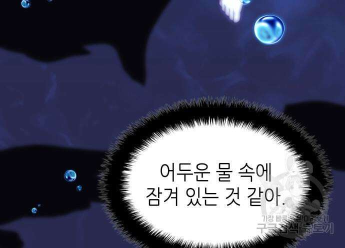 낙향문사전 2부 104화 8