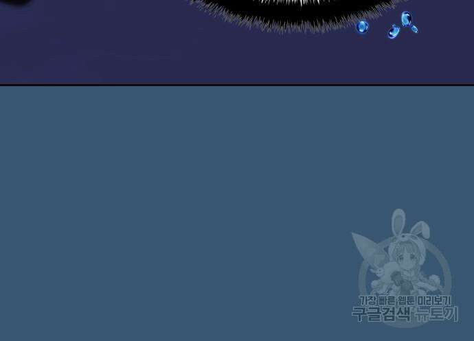 낙향문사전 2부 104화 9