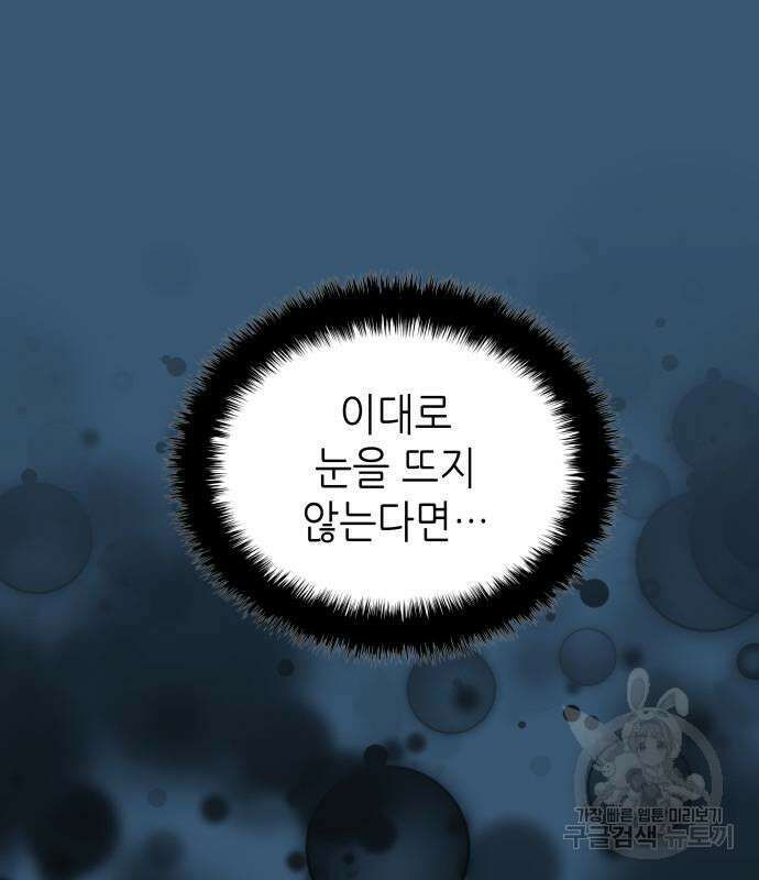 낙향문사전 2부 104화 10
