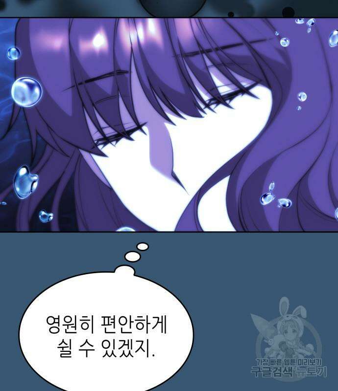 낙향문사전 2부 104화 11
