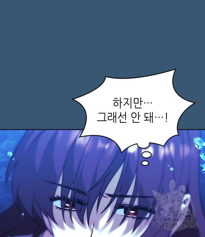낙향문사전 2부 104화 14