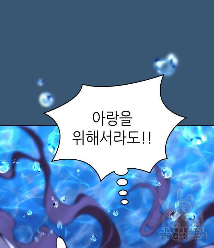 낙향문사전 2부 104화 18