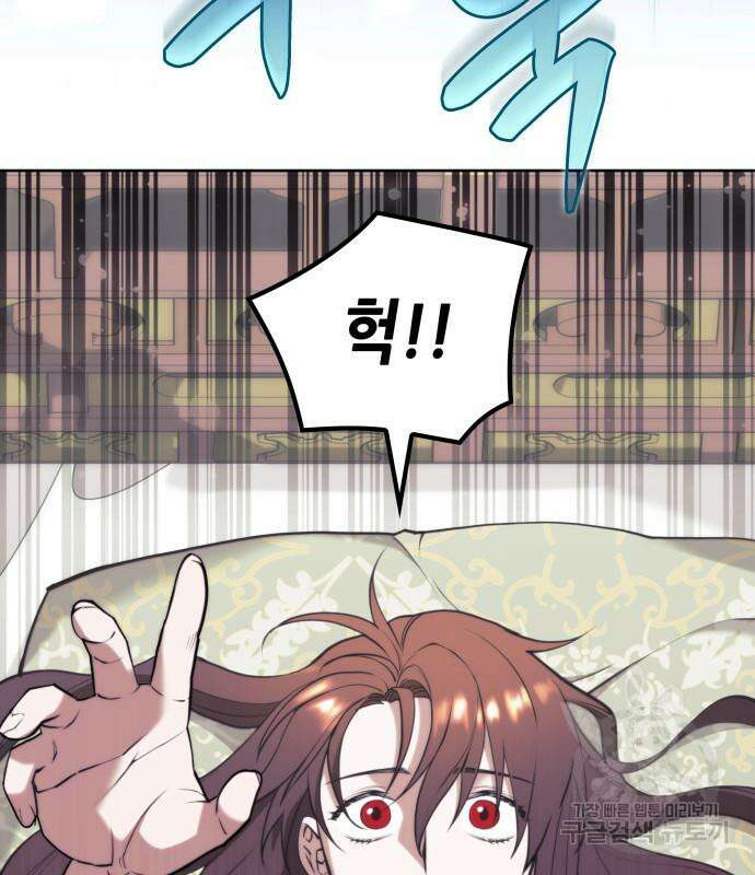 낙향문사전 2부 104화 22