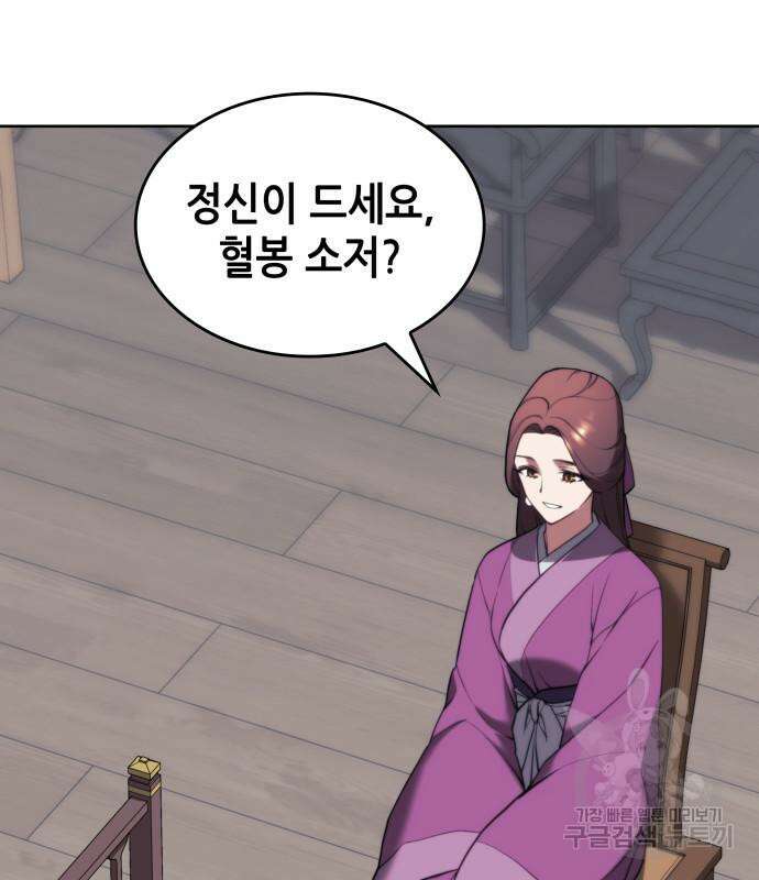 낙향문사전 2부 104화 25
