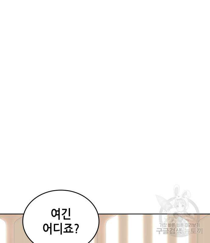 낙향문사전 2부 104화 30