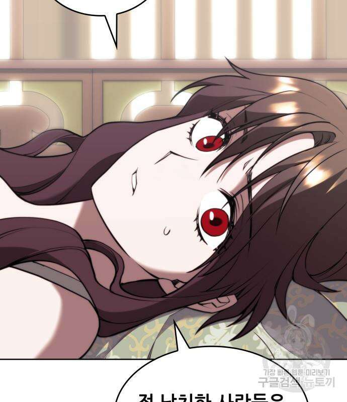 낙향문사전 2부 104화 31