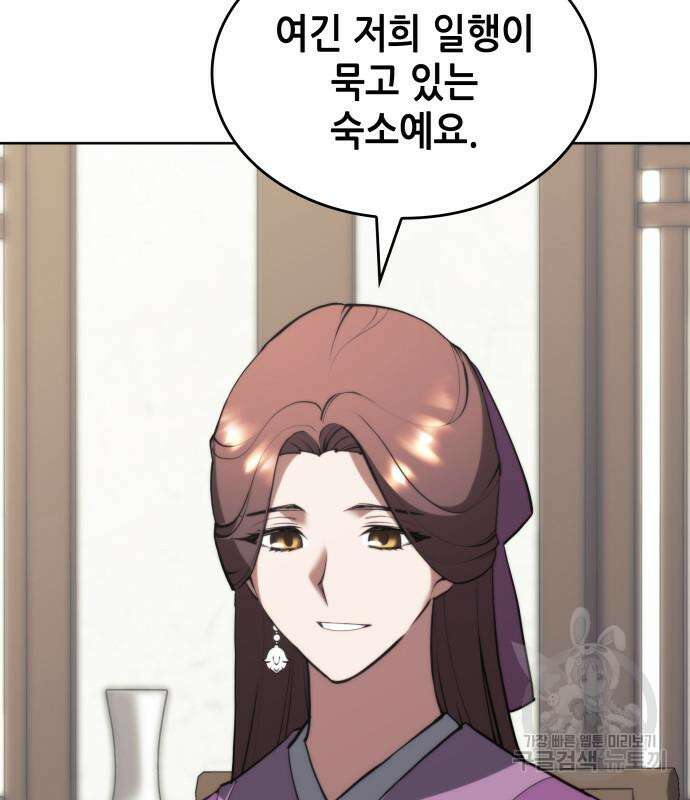 낙향문사전 2부 104화 33