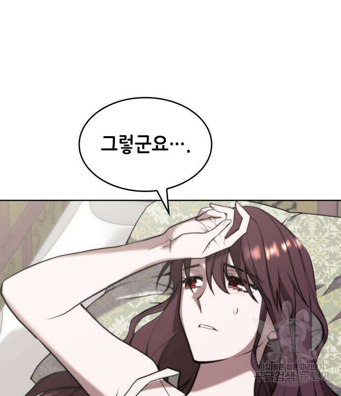 낙향문사전 2부 104화 37