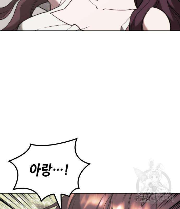 낙향문사전 2부 104화 38