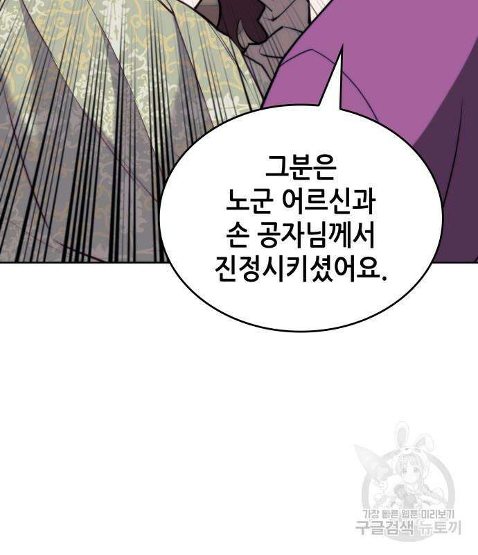 낙향문사전 2부 104화 42