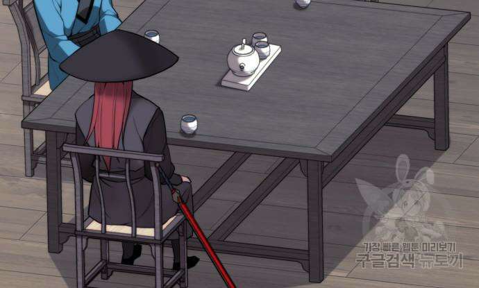 낙향문사전 2부 104화 44