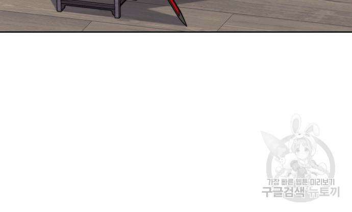 낙향문사전 2부 104화 45
