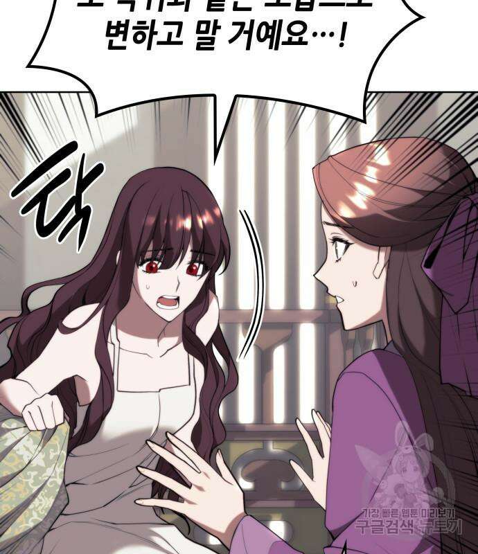 낙향문사전 2부 104화 49