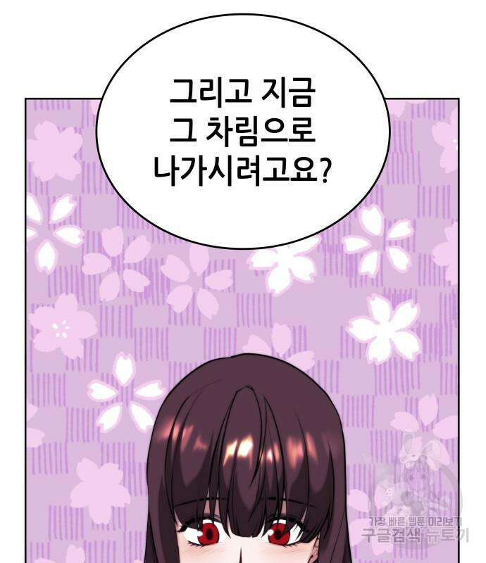 낙향문사전 2부 104화 51