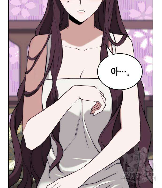 낙향문사전 2부 104화 52