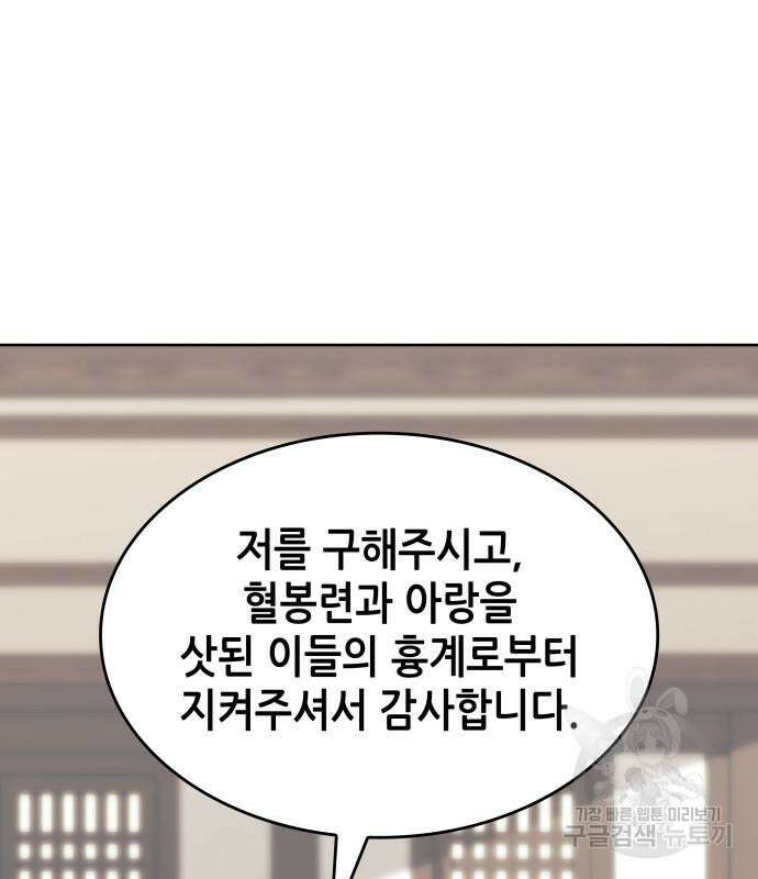낙향문사전 2부 104화 57