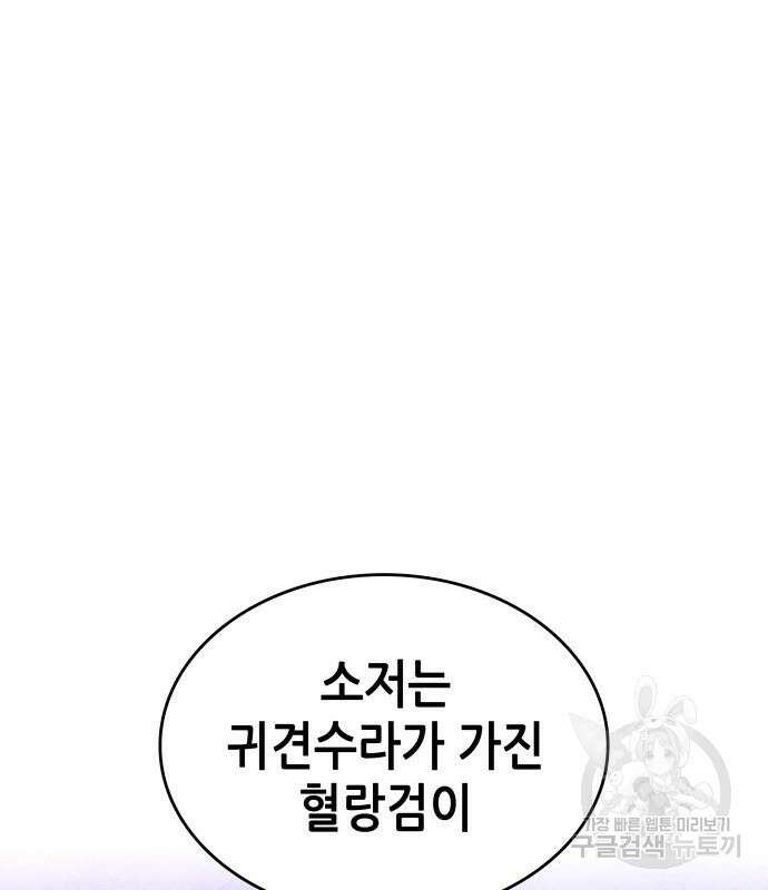 낙향문사전 2부 104화 61
