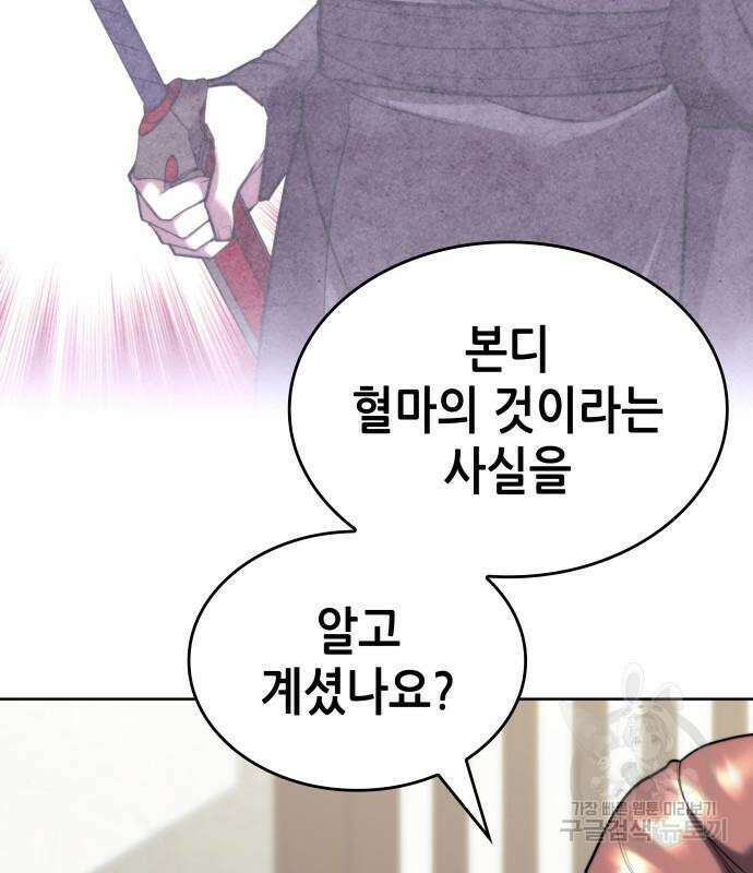 낙향문사전 2부 104화 63