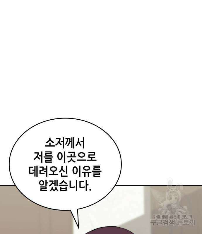 낙향문사전 2부 104화 67