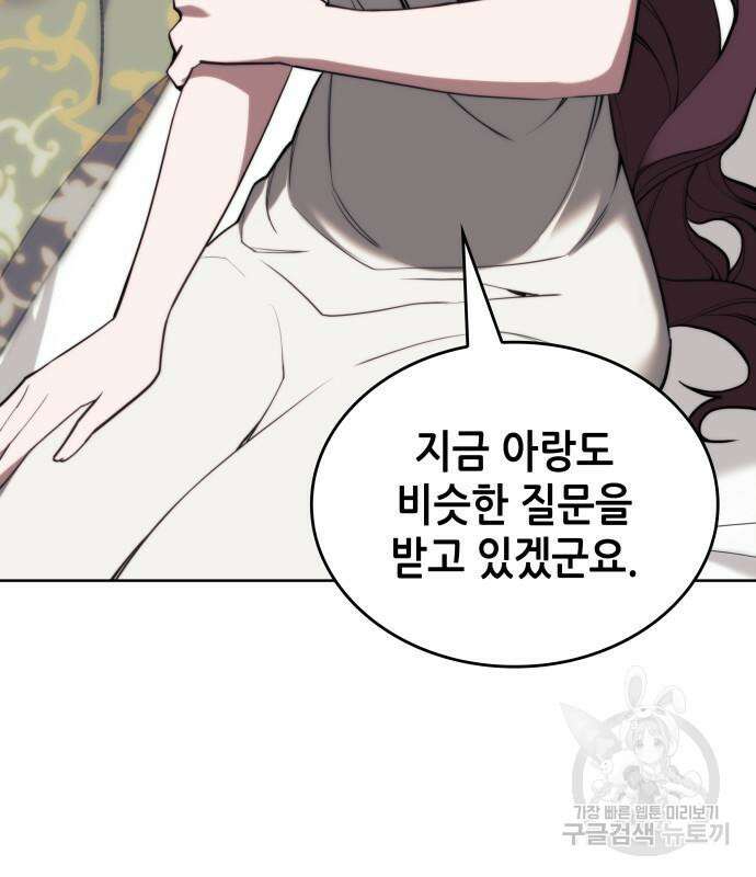 낙향문사전 2부 104화 69