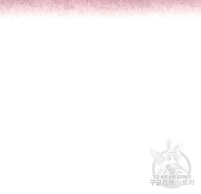 낙향문사전 2부 104화 73