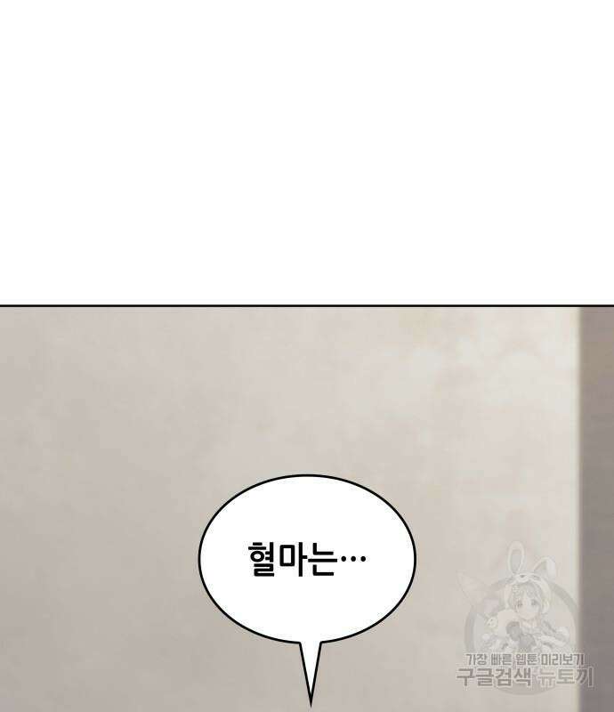낙향문사전 2부 104화 75