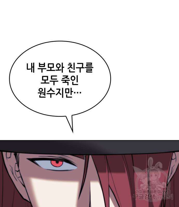 낙향문사전 2부 104화 78