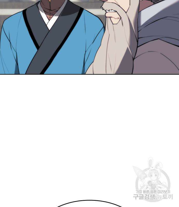 낙향문사전 2부 104화 81