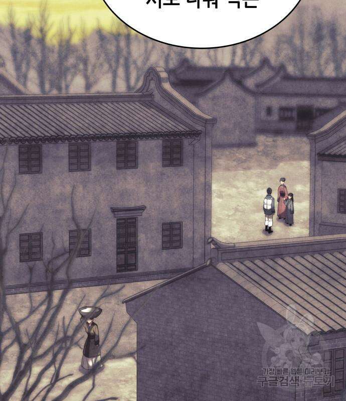낙향문사전 2부 104화 86