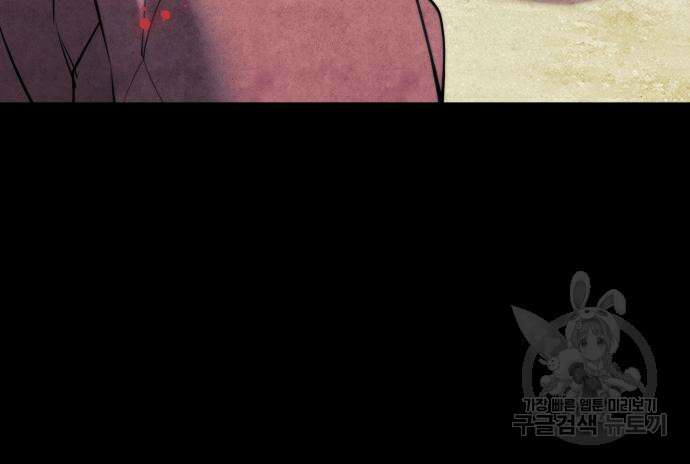 낙향문사전 2부 104화 93