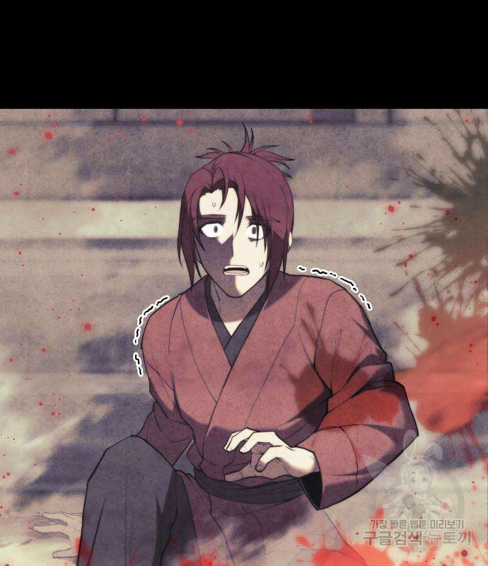 낙향문사전 2부 104화 96
