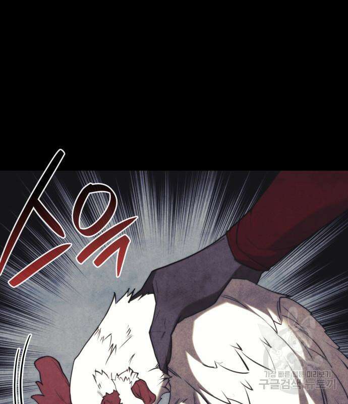낙향문사전 2부 104화 102