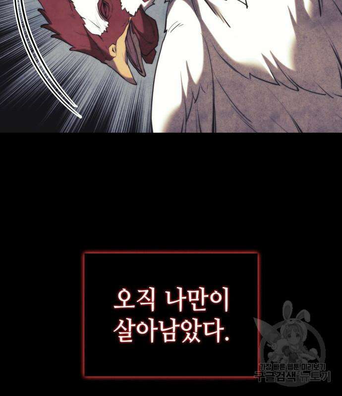 낙향문사전 2부 104화 103