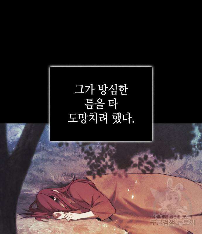 낙향문사전 2부 104화 114
