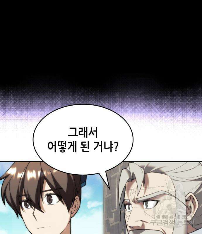낙향문사전 2부 104화 117