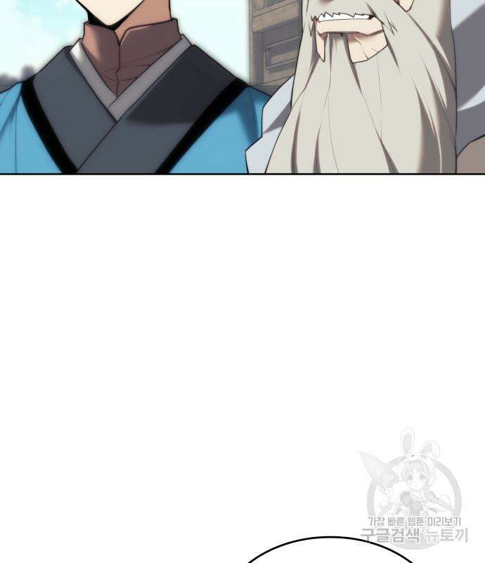 낙향문사전 2부 104화 118